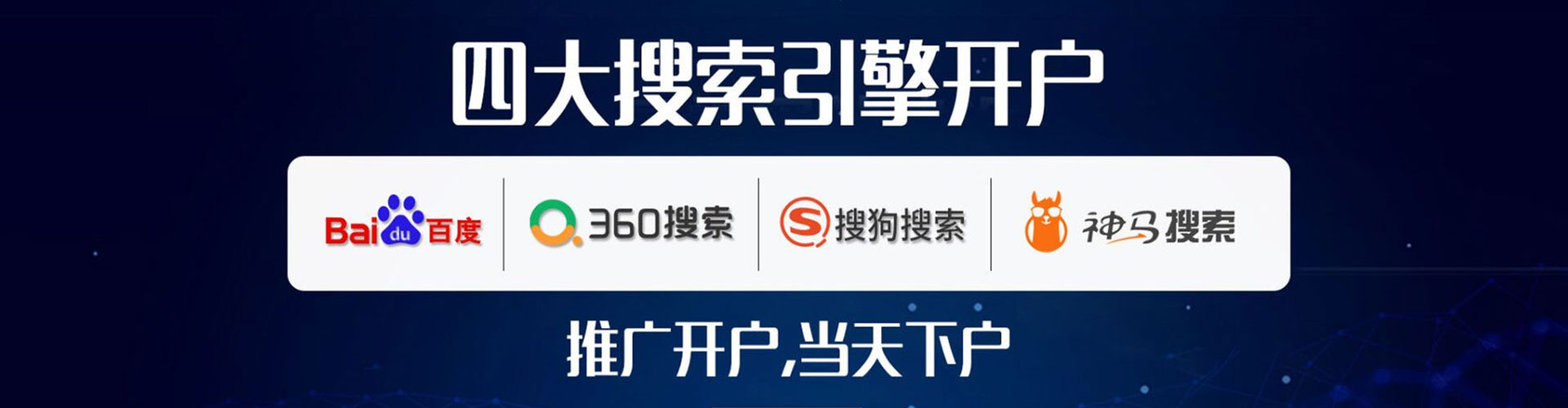 明山百度如何推广