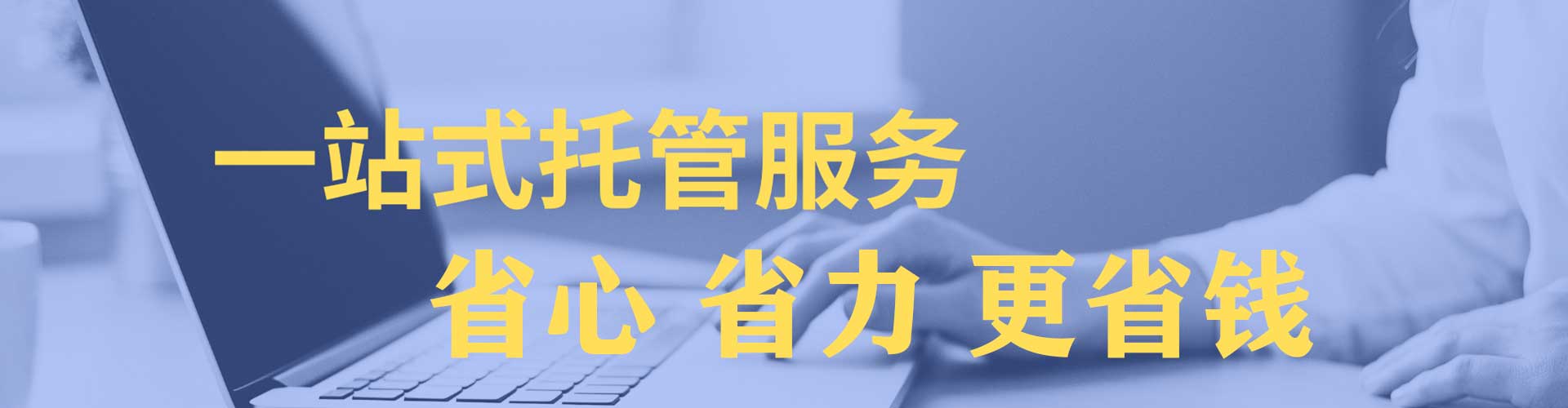 明山百度平台推广